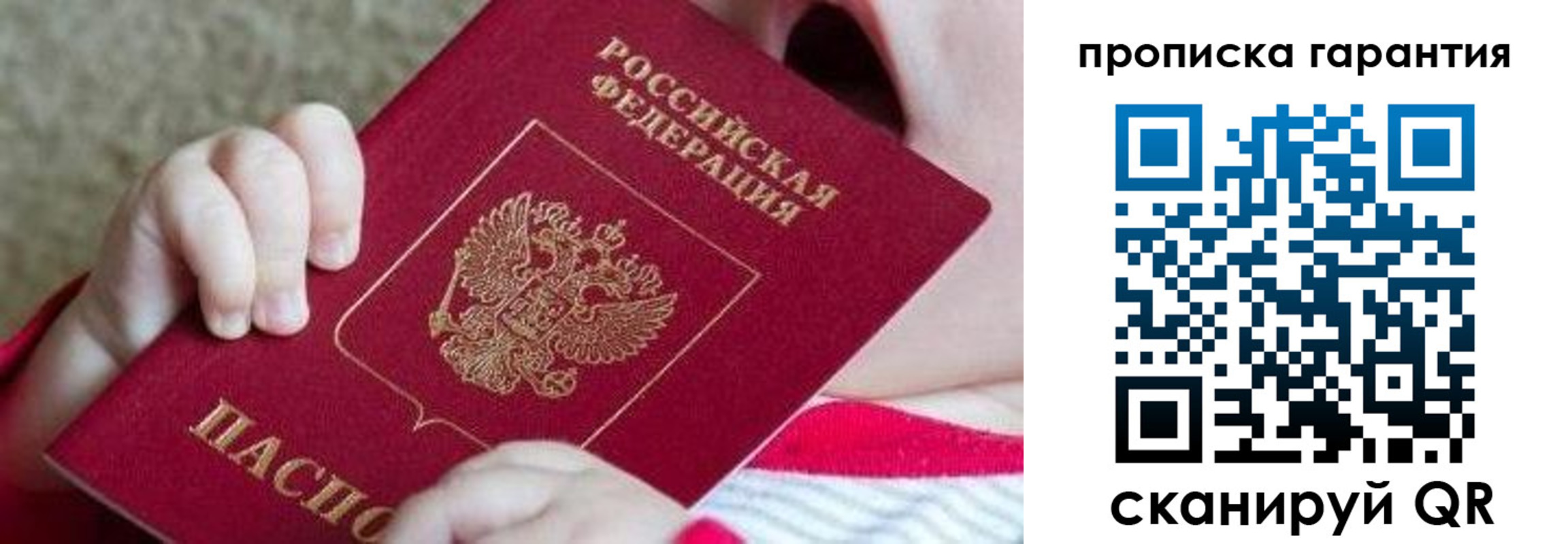 прописка для работы в Зеленокумске